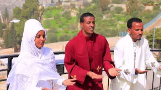 Aman b Aman  ኣማን ብ ኣማን  New Eritrean Orthodox Tewahdo Mezmur  ZARA SELAM [upl. by Shirl]