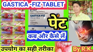 Gastica fiz tablet ke fayade  gastica fiz tablet uses in hindi  uses of gastica fiz tablet  Gas [upl. by Aborn]