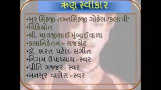 Grammata poem Gujarati kalapi [upl. by Nylahs]