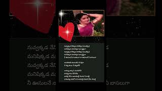 manchi manasulu movie 💕💕💕💕💞💞💞 jabilli kosam song lyrics telugu 💞🎶🎵🎵💞💞💞💞💞 [upl. by Sakovich]