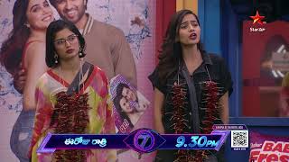 BiggBossTelugu 7 Promo 1  Day 54  Hot Chilli Task for Next Weeks Captaincy Nagarjuna  StarMaa [upl. by Novaj]