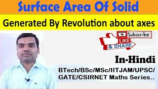 Surface Area Of Solid Generated By Revolution about axes in hindi [upl. by Rama]