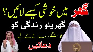 Mout Ke Ilawa Har Bimari Ka Ilaj Part 2 By Dr Farhat Hashmi Bayan 2024 [upl. by Lleira636]