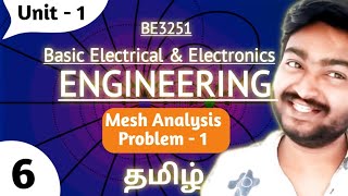 Mesh Analysis in Tamil  Problem 1 BE3251 Basic Electrical and Electronics Engineering Unit 1 Tamil [upl. by Jacklin]