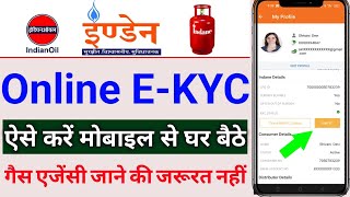 LPG Gas eKYC Kaise kare  Indane gas eKYC online  Indane Gas eKYC Kaise kare  Indane gas kyc [upl. by Anatnahs]