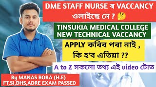 DME ত নতুনকৈ STAFF NURSE ৰ VACCANCY কিমান ওলাইছে এতিয়া APPLY কৰিব পৰা যাবনে নাই  CONFUSION CLEAR [upl. by Hsirrap]