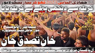 Khan Tassadaq Khan  10 Jamadi Ul Sani 2023 Thokar Niaz Baig  Karbala Se Dekhi Phelay Karbala Baba [upl. by Ecirtram714]