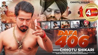 Dafa 406  Chhotu Shikari  दफा 406  Bhojpuri Song 2023  295 Bhojpuri Version [upl. by Morrell8]