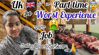 My part time job experience in uk 🇬🇧part time job in ukstudent part time jobs uk 🇬🇧 [upl. by Charla]