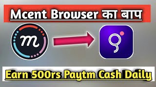 Mcent Browser Ka Baap  Earn 500rs Paytm Cash Daily [upl. by Desdee]