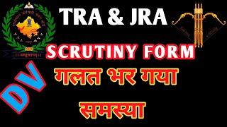 Problems in scrutiny form ll Junior Accountant II JRA amp TRA II Kaise bharen ll karma e study shyam [upl. by Fairlie924]