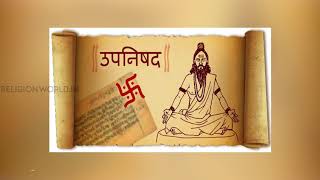 Upanishad  उपनिषद क्या है  Upanishad Vedic Scripture Religion World [upl. by Ultun]