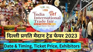 Trade Fair 2023 Delhi। Pragati Maidan trade fair 2023। ट्रेड फेयर प्रगति मैदान दिल्ली 2023 [upl. by Baudelaire]