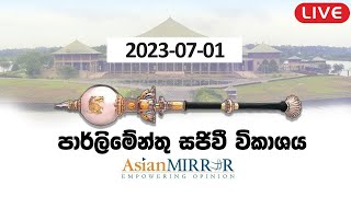 🔴 LIVE  Parliament Live  පාර්ලිමේන්තු සජීවී විකාශය  20230701 [upl. by Darahs705]