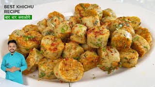 अगर एकबार ये नास्ता बनालिया तो जितना बनाओगे उतना कम पड़ेगा Khichu Recipe Healthy Nasta Recipe [upl. by Pansir]