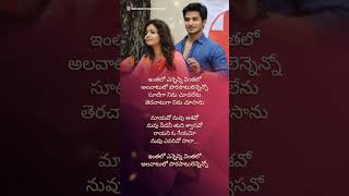 Inthalo Ennenni Vinthalo Song Lyrics from Karthikeya Movie nikhil karthikeya [upl. by Bonina]