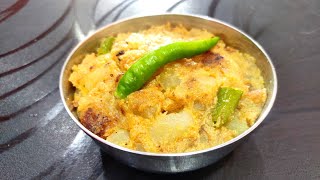 Bengali Alu Posto Recipe  আলু পোস্ত রেসিপি  Aloo Posto [upl. by Nnyleuqaj970]