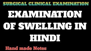 Examination of Swelling  Surgical Clinical examination  In Hindi  MBBS [upl. by Osmo]