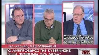 Θεόδωρος Πάγκαλος στην «Κοινωνία Ώρα Mega» 2132011 [upl. by Lajib898]