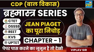 Jean Piaget Complete Theory  Chapter  1  CDP बाल विकास CTETDSSSBKVSREETUPTET Viplav Sir [upl. by Adahsar339]