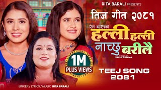 Halli Halli Nacchu Barilai By Rita Barali Ft Bina and Junu Sd  New Nepali Teej song 2081 [upl. by Hance]