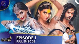 Ishq Ki Dastaan  Naagmani Episode 1  English Subtitles [upl. by Dunn]