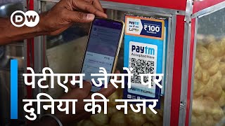 डिजिटल पेमेंट में भारत की सफलता पर लट्टू दुनिया Mobile payment system from India on the rise [upl. by Gay]