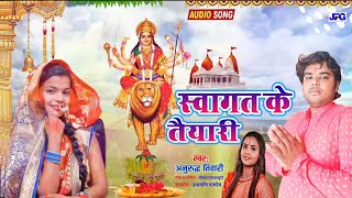 SWAGAT KE TAIYARI  स्वागत के तैयारी  Anuruddh Tiwari  2024 Navratri Song navamipujaigeet [upl. by Marko311]