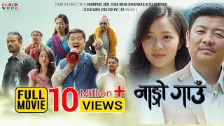 Nango Gaun  Full Movie  New Nepali Movie  Dayahang Rai Miruna Magar Samragyee RL Shah [upl. by Regdirb]