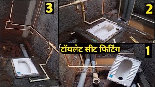 toilet seat fitting करना सीखे  टॉयलेट में ना कभी बदबू आएगी ना कभी चौक होगी [upl. by Hunter]