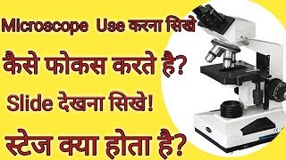 How to use microscopeParts of microscope in hindicompound light microscope tutorial [upl. by Jeaz953]