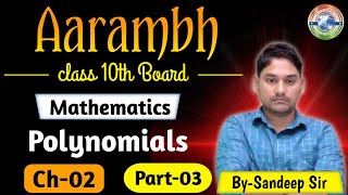 class10thPolynomials 03Middle Term splittingCBSE BoardICSE BoardBihar BoardAll state Board [upl. by Eitten141]