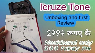 icruze Tune nackband unboxing and first Review  2999 praise ke neckband only 299 rupay me [upl. by Elyn]