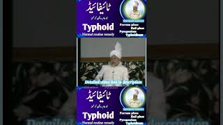 Typhoid Homeopathic medicine  Ferrum phos Kali phos pyrogenium Typhoidium [upl. by Aiva]