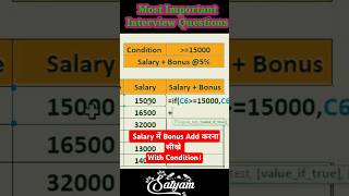 How to calculate salary with condition  5 add in salary  Interview Questions shorts excel [upl. by Asyram141]