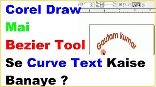 How To Use Bezier Tool To Create Curve Text In Corel Draw In Hind [upl. by Curtis]