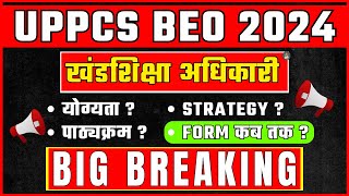 UPPSC BEO  BEO New Vacancy Eligibility Exam Pattern Age Limit CutOff BEO की कैसे तैयारी करें [upl. by Cranford]