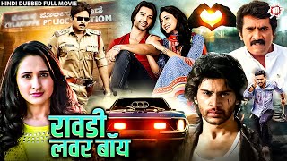 साऊथ की सबसे धमाकेदार हिंदी डब्ड रोमांटिक एक्शन मूवी  Hindi Dubbed Full Movie  Mohabbat Hai Mirch [upl. by Hertha]