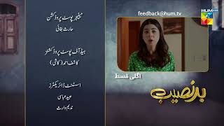 Badnaseeb  Episode 54 Teaser  7th January 2022  HUM TV Drama [upl. by O'Kelly]