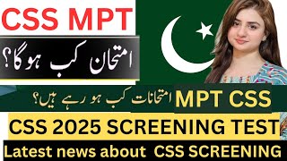 CSS MPT 2025  CSS SCREENING TEST 2025  Registration and test date  Latest Update about CSS 2025 [upl. by Ellerehs293]