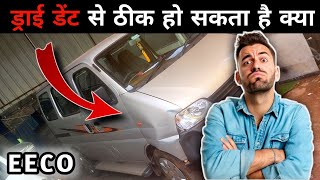 ड्राई डेंट से ठीक हो सकता है क्या Dent Paint Maruti Eeco Dp car [upl. by Nylesaj]