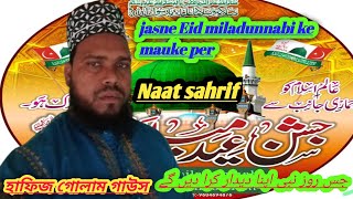 Hafiz Golam Gaus Ashrafi  superhit Naya Naat Sharif 2024  Naate Rasul jis roj Nabi apna Didar kara [upl. by Mame]