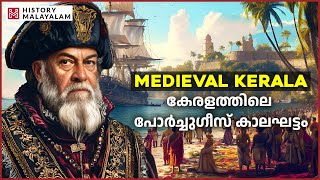 കേരളത്തിൻറെ പോർച്ചുഗീസ് ചരിത്രം  History Malayalam  Malayalam history story  podcast [upl. by Noyahs]