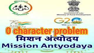 mission antyodaya 0 character problem [upl. by Jobe701]