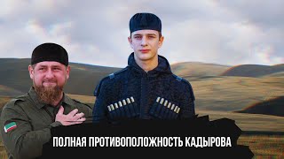 САМЫЙ ЗАГАДОЧНЫЙ СЫН КАДЫРОВА ЭЛИ КАДЫРОВ [upl. by Ailahs297]