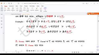 N5 Most Important Class  Learn Group amp How To Change Verb Form  Download てけい、たけい、ないけい、じしょけい。 [upl. by Nosak]