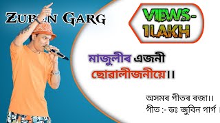 মাজুলীৰ এজনী ছোৱালীয়ে।। Assamese Song Singer Zubeen GargMajolir Ajoni Sowaliye Dokhpale Romantic [upl. by Kurtzman]