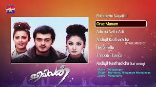 Villain Tamil Movie Audio Jukebox  Ajith  Meena  Kiran  KS Ravikumar  Vidyasagar [upl. by Plusch392]