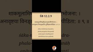 जानिए भगवद गीता का छुपा सच 😲 shorts trending krishna bhagavadgita [upl. by Aslehc316]