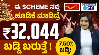 Mahila Samman Saving Scheme In Kannada  Complete Details About MSSC  Saving Scheme for Women [upl. by Monte651]